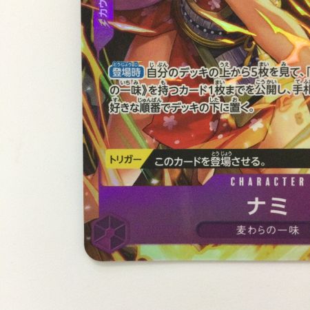  ワンピース パラレル）ナミ PRB02-012 R ワンピースカードゲーム