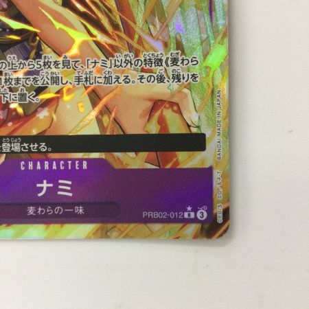   ワンピース パラレル）ナミ PRB02-012 R ワンピースカードゲーム