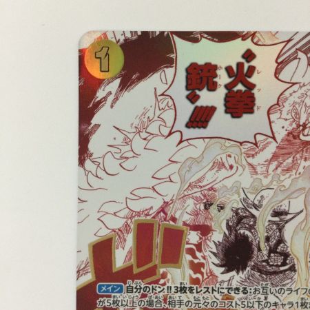   ワンピース パラレル）ゴムゴムの火拳銃 OP11/114/P1 R ワンピースカードゲーム　ゴムゴムのレッドホーク