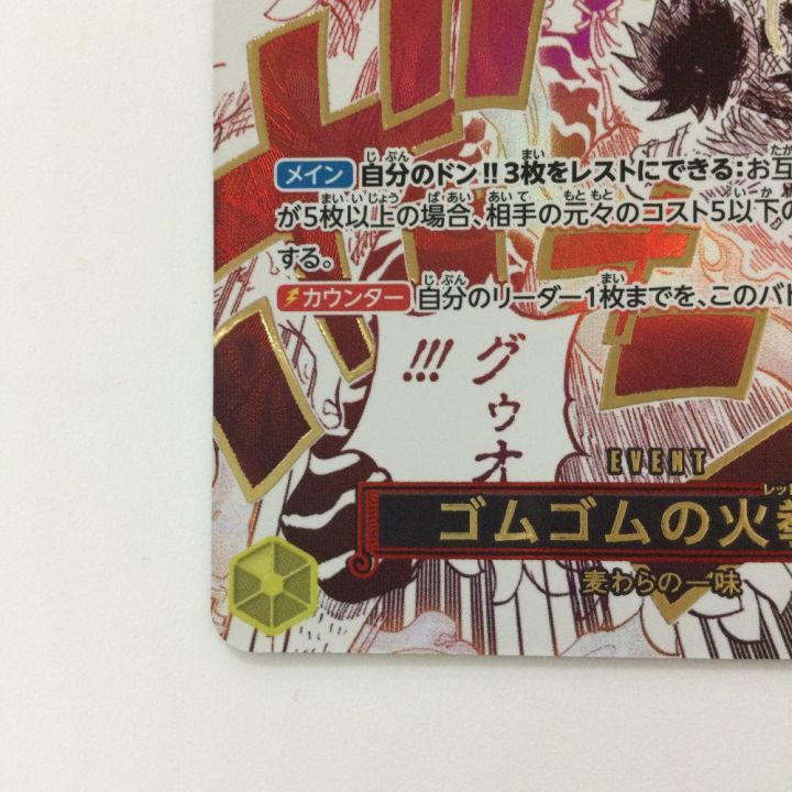 ワンピース パラレル）ゴムゴムの火拳銃 OP11/114/P1 R ワンピース