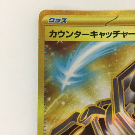   ポケモンカード カウンターキャッチャー 094/066/SV4M/B UR ポケカ