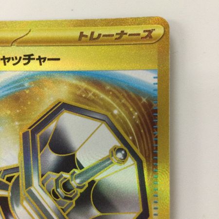   ポケモンカード カウンターキャッチャー 094/066/SV4M/B UR ポケカ