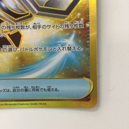   ポケモンカード カウンターキャッチャー 094/066/SV4M/B UR ポケカ