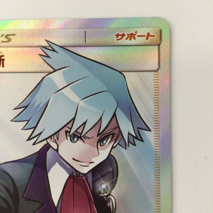 ポケモンカード ダイゴの決断 102/096/SM7/B SR ポケカ - 中古