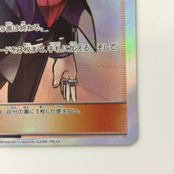 ポケモンカード ダイゴの決断 102/096/SM7/B SR ポケカ - 中古トレカ