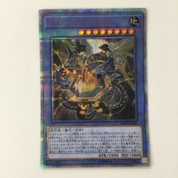 ζζ  遊戯王 メガリス・アラトロン IGAS/JP4020SE 20thシークレットレア Bランク