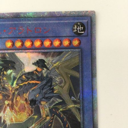   遊戯王 メガリス・アラトロン IGAS/JP4020SE 20thシークレットレア