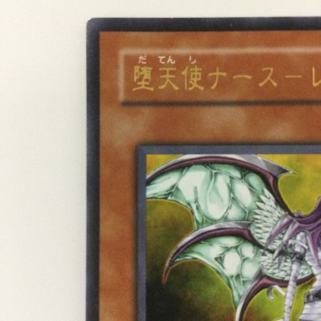   遊戯王 堕天使ナース-レフィキュル GX05/JP001