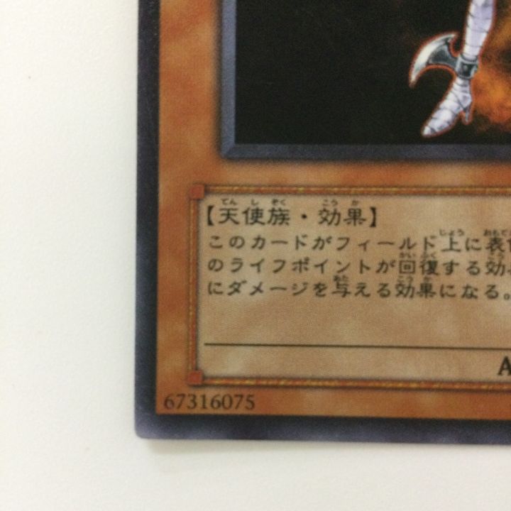 遊戯王 堕天使ナース-レフィキュル GX05/JP001 - 中古トレカ・ゲーム