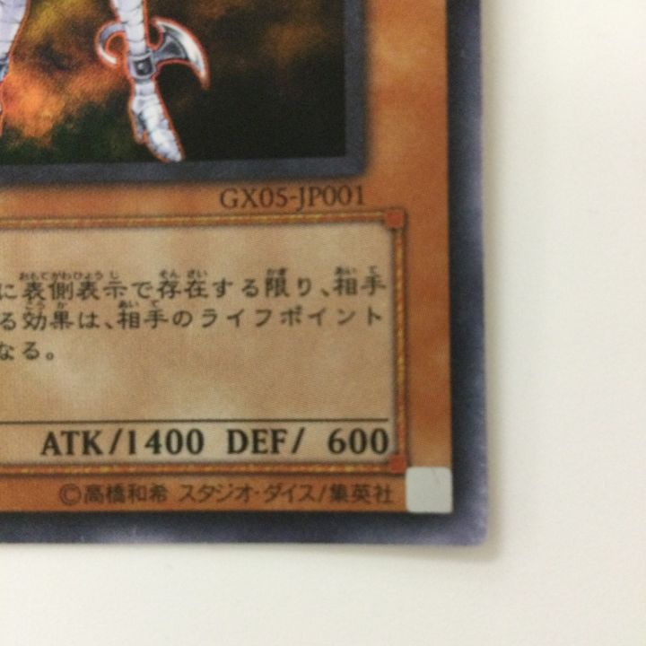 遊戯王 堕天使ナース-レフィキュル GX05/JP001 - 中古トレカ・ゲーム
