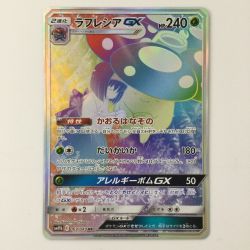ζζ  ポケモンカード ラフレシアGX 069/049/SM11B/B HR ポケカ Bランク