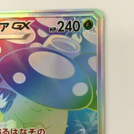  ポケモンカード ラフレシアGX 069/049/SM11B/B HR ポケカ