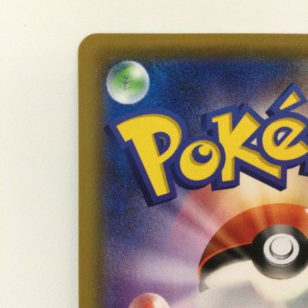   ポケモンカード ラフレシアGX 069/049/SM11B/B HR ポケカ