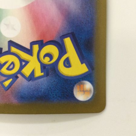   ポケモンカード ブースターex  202/187/SV8A/B SAR ポケカ