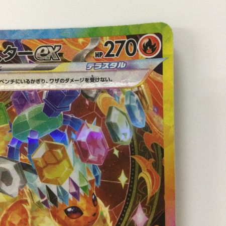   ポケモンカード ブースターex  202/187/SV8A/B SAR ポケカ