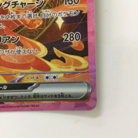   ポケモンカード ブースターex  202/187/SV8A/B SAR ポケカ