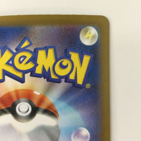   ポケモンカード ブースターex  202/187/SV8A/B SAR ポケカ