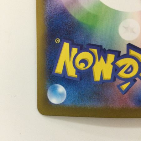   ポケモンカード ブースターex  202/187/SV8A/B SAR ポケカ