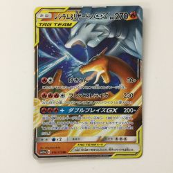 ζζ  ポケモンカード レシラム＆リザードンGX 016/173/SM12A/B RR ポケカ Cランク