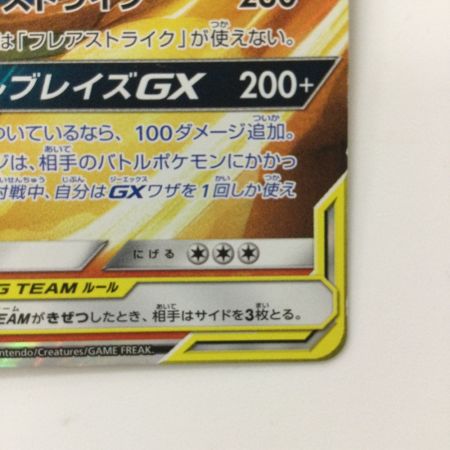   ポケモンカード レシラム＆リザードンGX 016/173/SM12A/B RR ポケカ