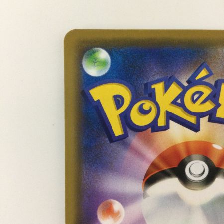   ポケモンカード リザードン＆テールナーGX 008/064/SM11A/BSM11A/B RR ポケカ