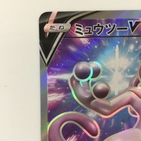   ポケモンカード ミュウツーV 073/071/S10B/B SR ポケカ