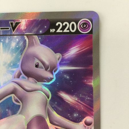   ポケモンカード ミュウツーV 073/071/S10B/B SR ポケカ