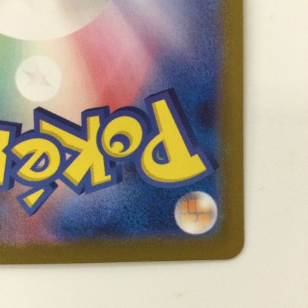   ポケモンカード エリカ 206/165/SV2A/B SAR ポケカ