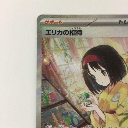   ポケモンカード エリカ 206/165/SV2A/B SAR ポケカ