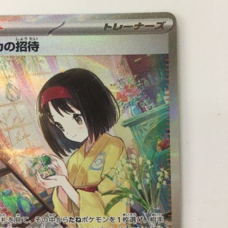   ポケモンカード エリカ 206/165/SV2A/B SAR ポケカ