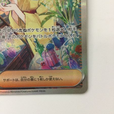   ポケモンカード エリカ 206/165/SV2A/B SAR ポケカ