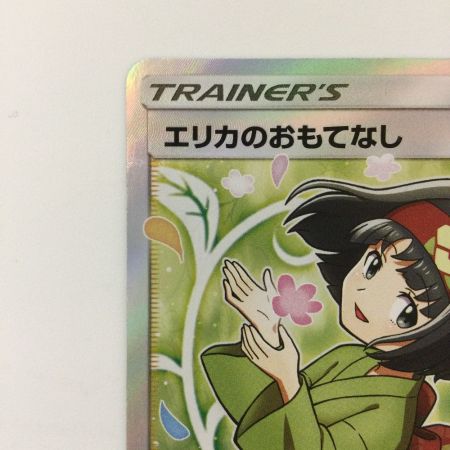   ポケモンカード エリカのおもてなし 107/095/SM9/B SR ポケカ