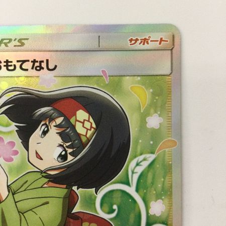   ポケモンカード エリカのおもてなし 107/095/SM9/B SR ポケカ