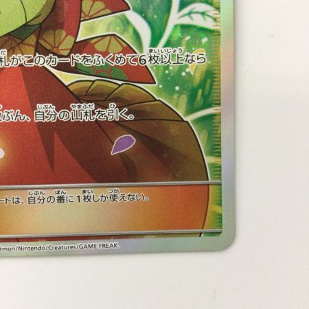   ポケモンカード エリカのおもてなし 107/095/SM9/B SR ポケカ