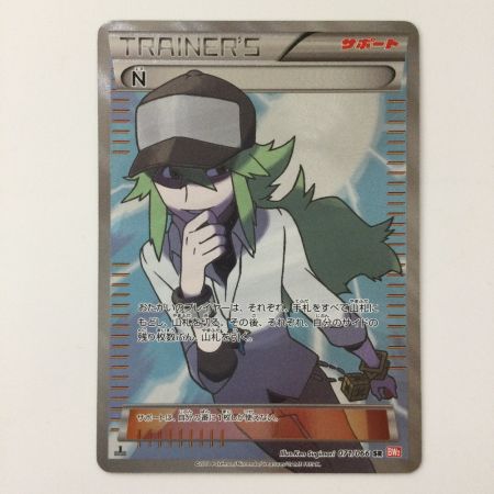   ポケモンカード 1ED)N 071/066/BW2/R/1ED SR エヌ ポケカ