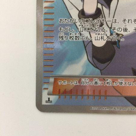   ポケモンカード 1ED)N 071/066/BW2/R/1ED SR エヌ ポケカ