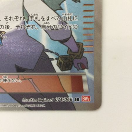   ポケモンカード 1ED)N 071/066/BW2/R/1ED SR エヌ ポケカ