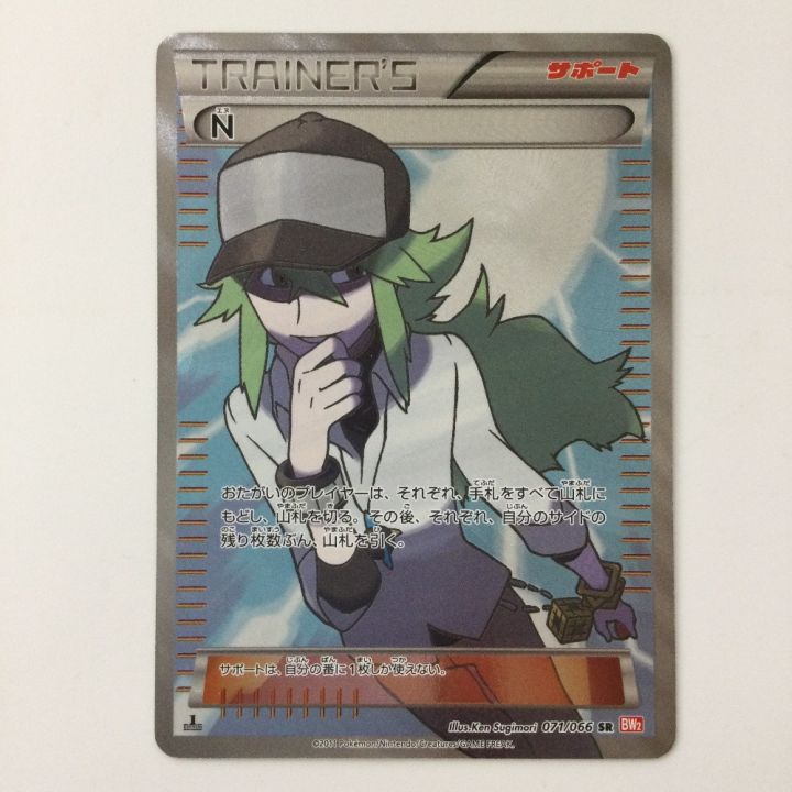 ポケカ N SR 1ED BW2 071/066 ポケモンカード 1ED)N 071/066/BW2/R/1ED SR エヌ ポケカ - 中古トレカ