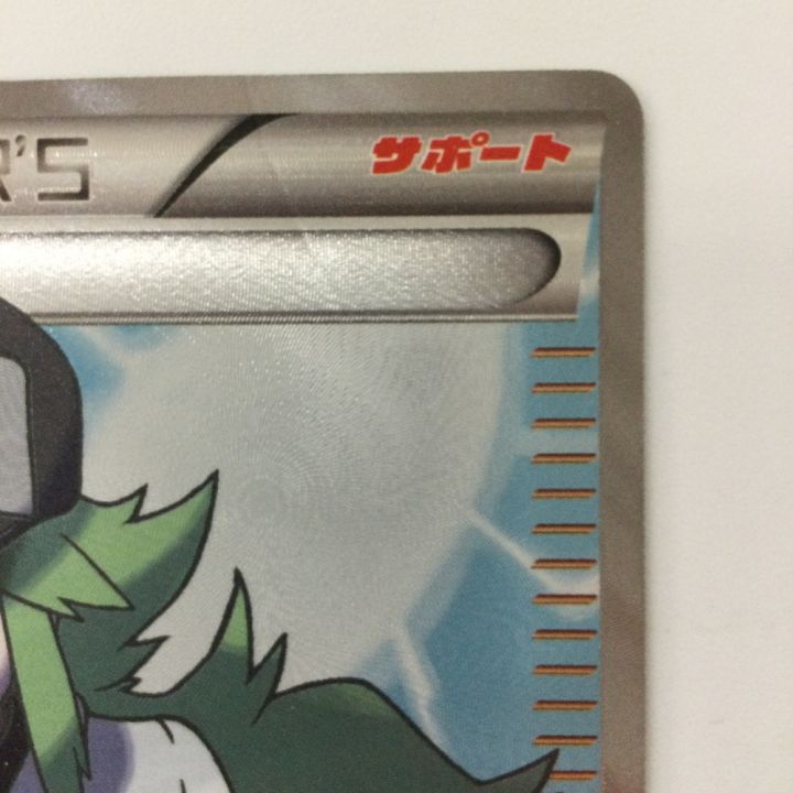 ポケモンカード 1ED)N 071/066/BW2/R/1ED SR エヌ ポケカ - 中古トレカ