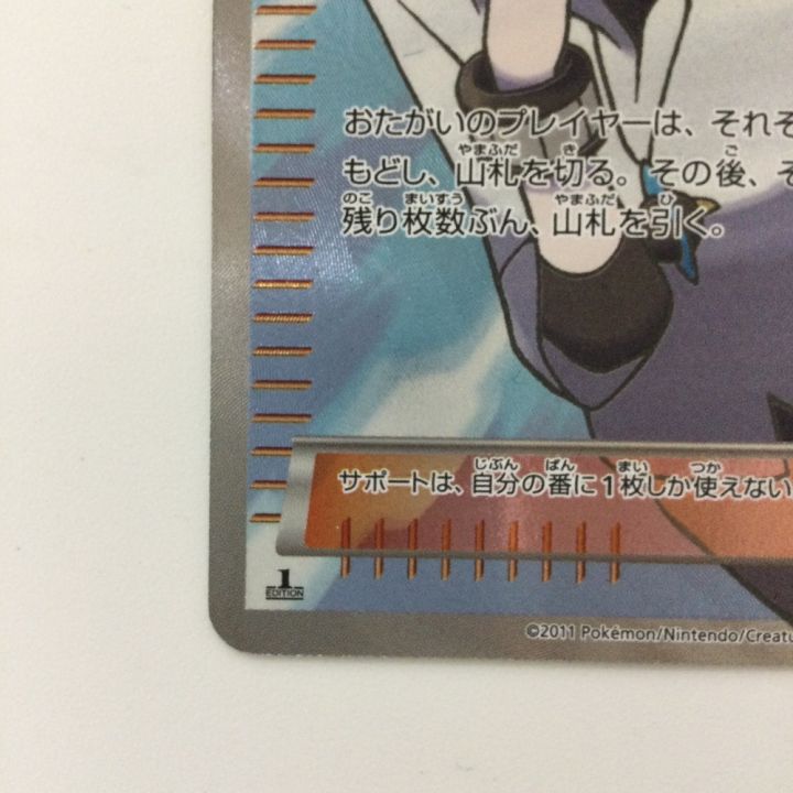 ポケモンカード 1ED)N 071/066/BW2/R/1ED SR エヌ ポケカ - 中古トレカ