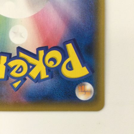   ポケモンカード ユウリ 276/184/S8B/B SR ポケカ