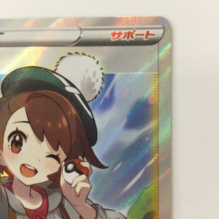   ポケモンカード ユウリ 276/184/S8B/B SR ポケカ