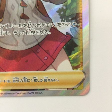   ポケモンカード ユウリ 276/184/S8B/B SR ポケカ