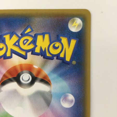   ポケモンカード ユウリ 276/184/S8B/B SR ポケカ