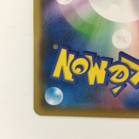   ポケモンカード ユウリ 276/184/S8B/B SR ポケカ