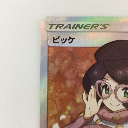   ポケモンカード ビッケ 057/051/SM3N/B SR ポケカ