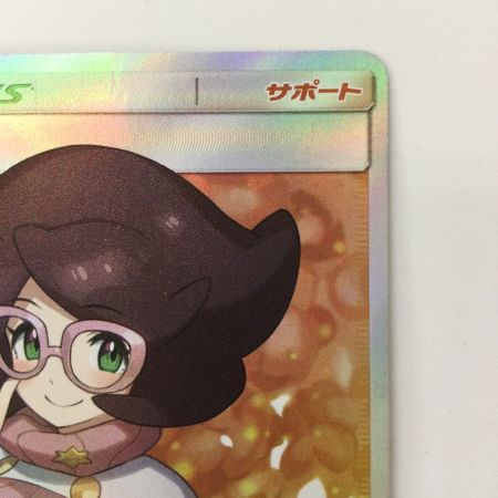   ポケモンカード ビッケ 057/051/SM3N/B SR ポケカ