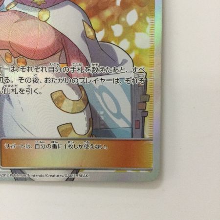   ポケモンカード ビッケ 057/051/SM3N/B SR ポケカ