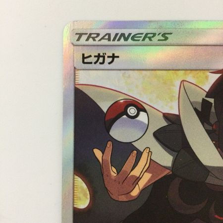   ポケモンカード ヒガナ 059/053/SM6A/B SR ポケカ