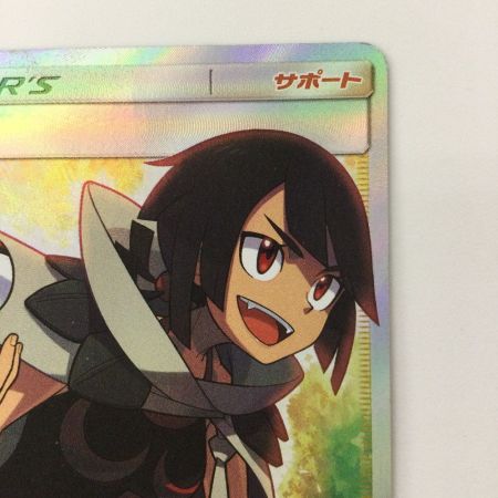   ポケモンカード ヒガナ 059/053/SM6A/B SR ポケカ